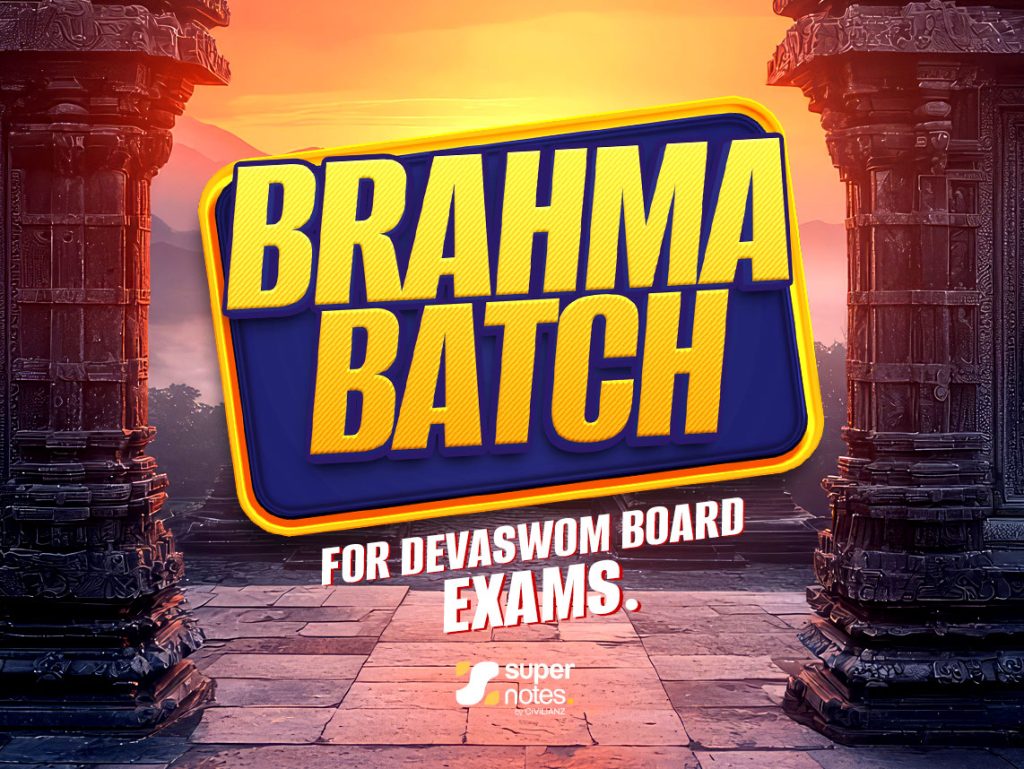 BRAHMA BATCH