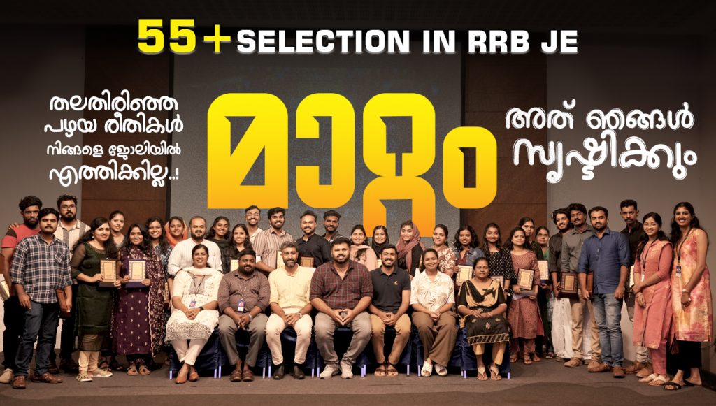 Best SSC Coaching Centre in Kerala