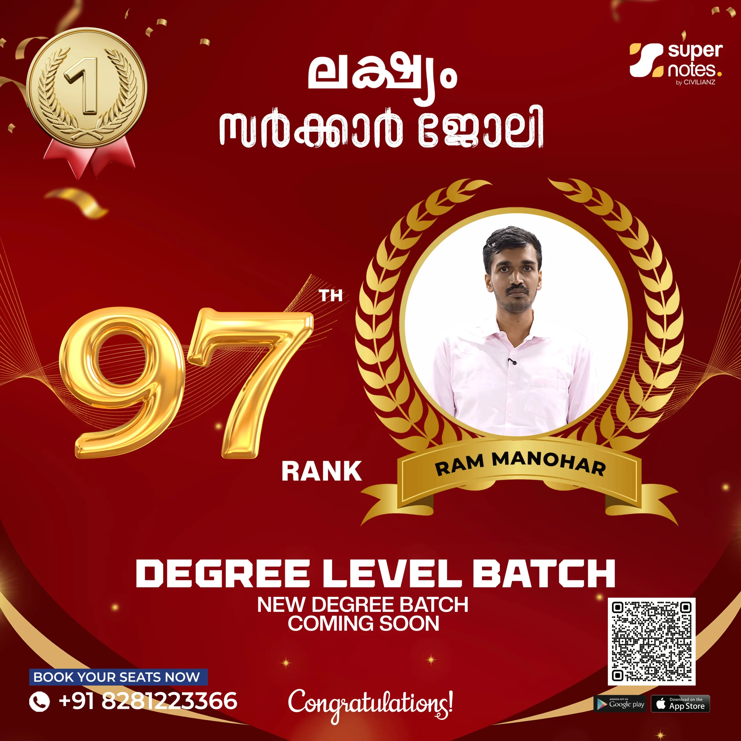 RAM-MANOHAR