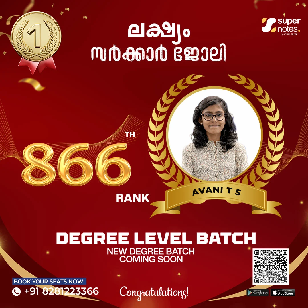 AVANI-T-S