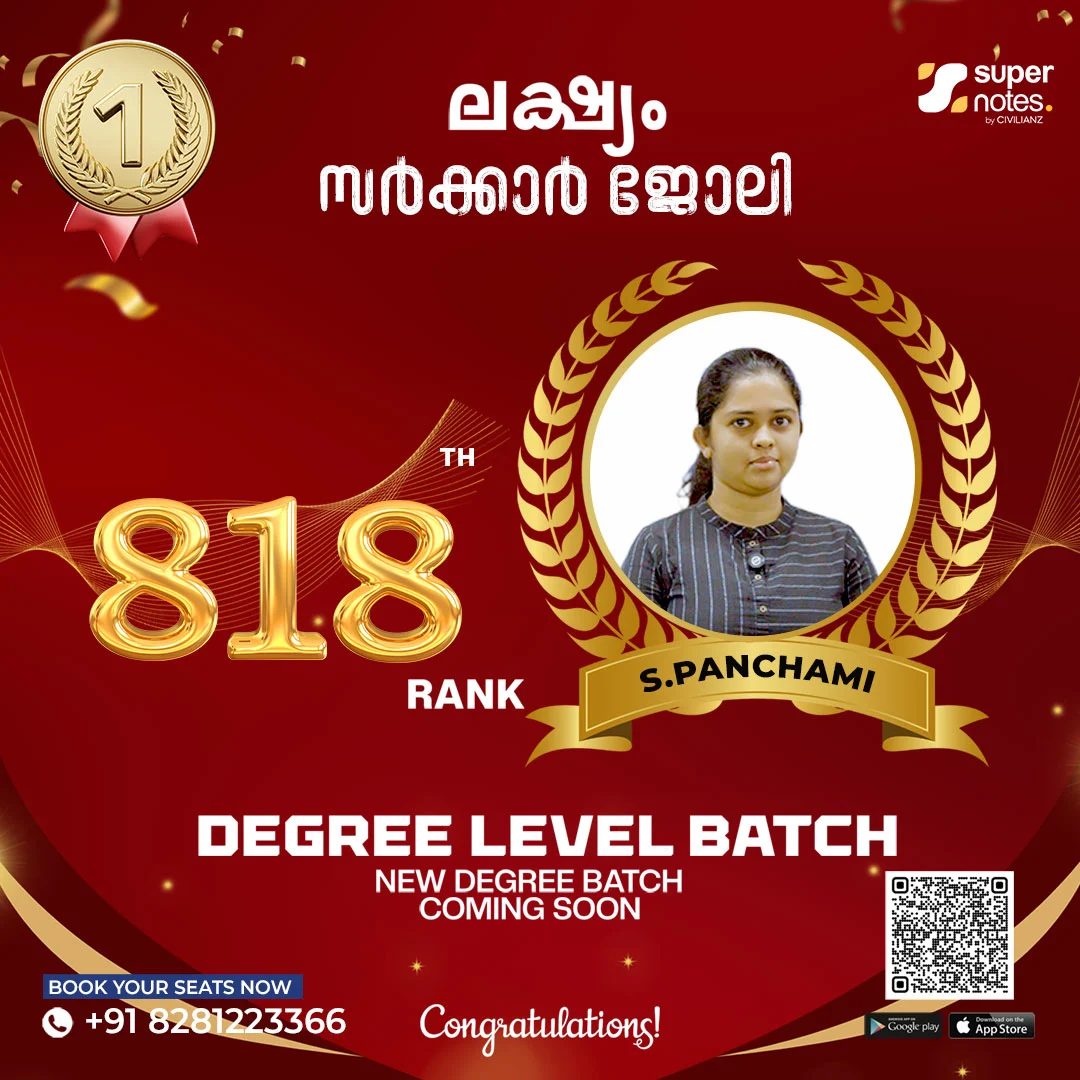 PANCHAMI