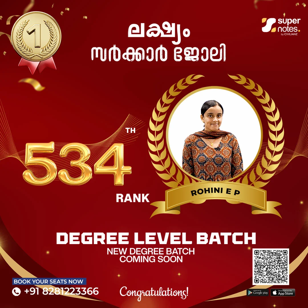 ROHINI