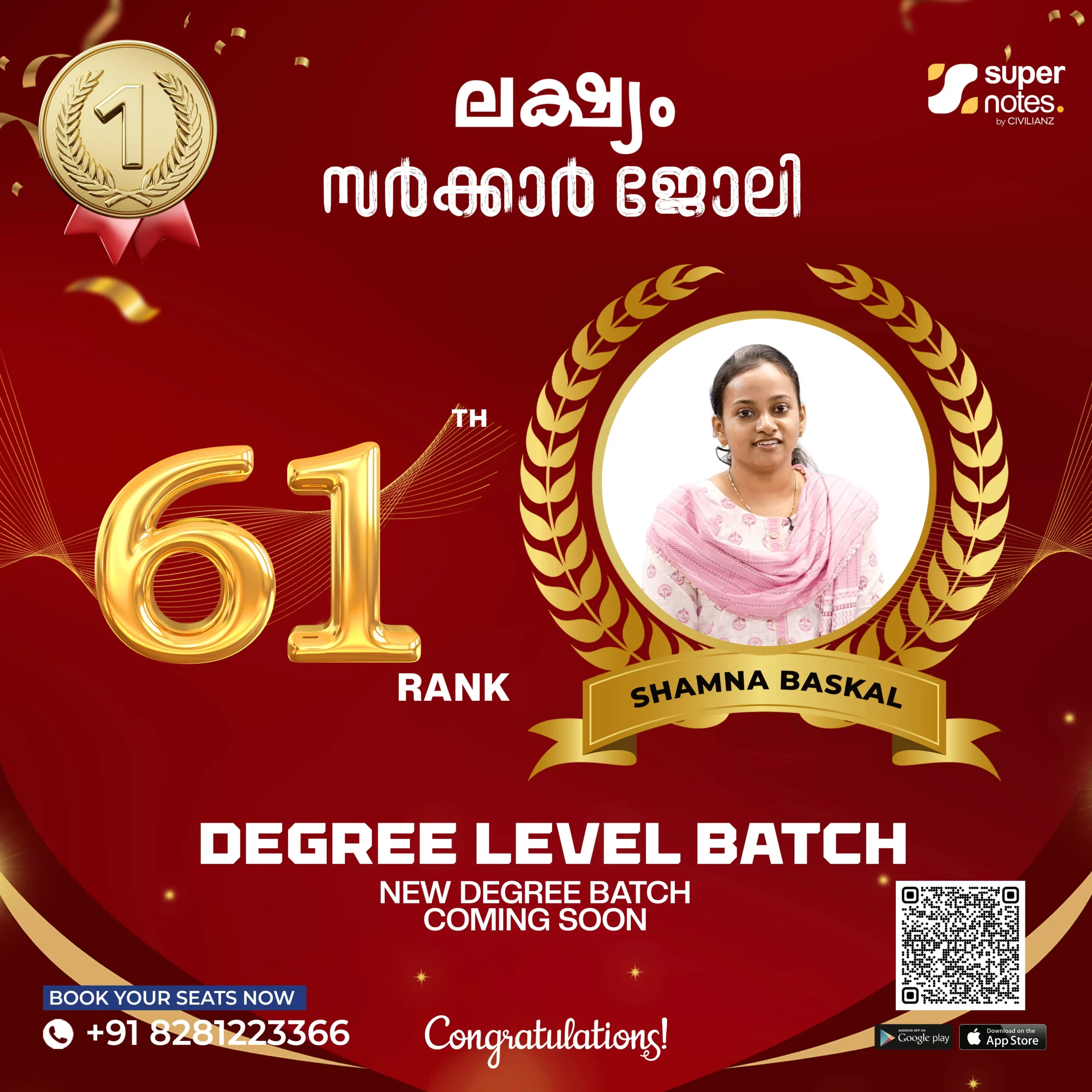 SHAMNA-BASKAL