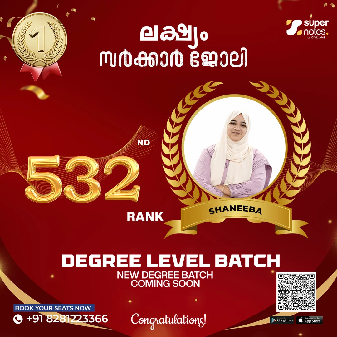 SHANEEBA