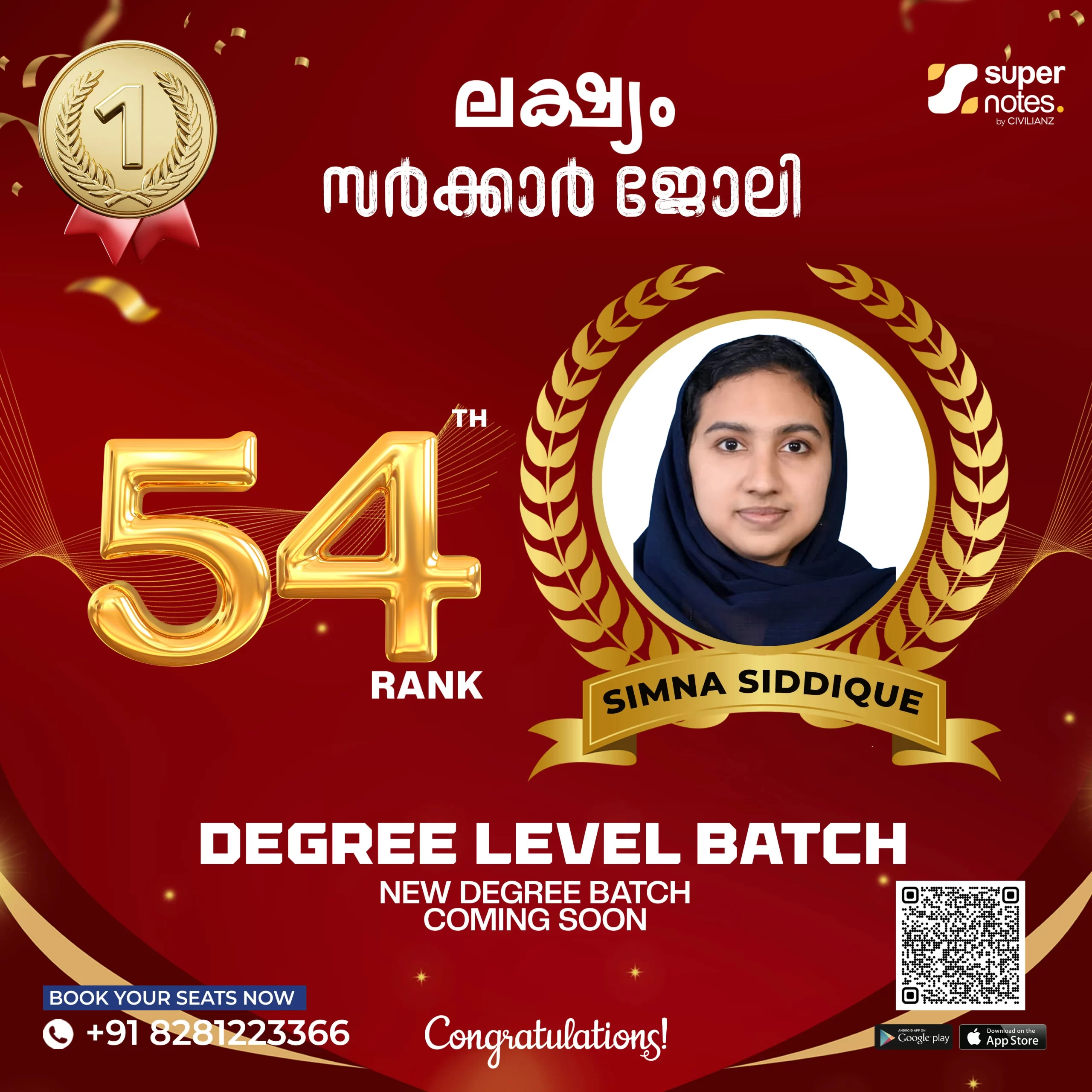 SIMNA-SIDDIQUE