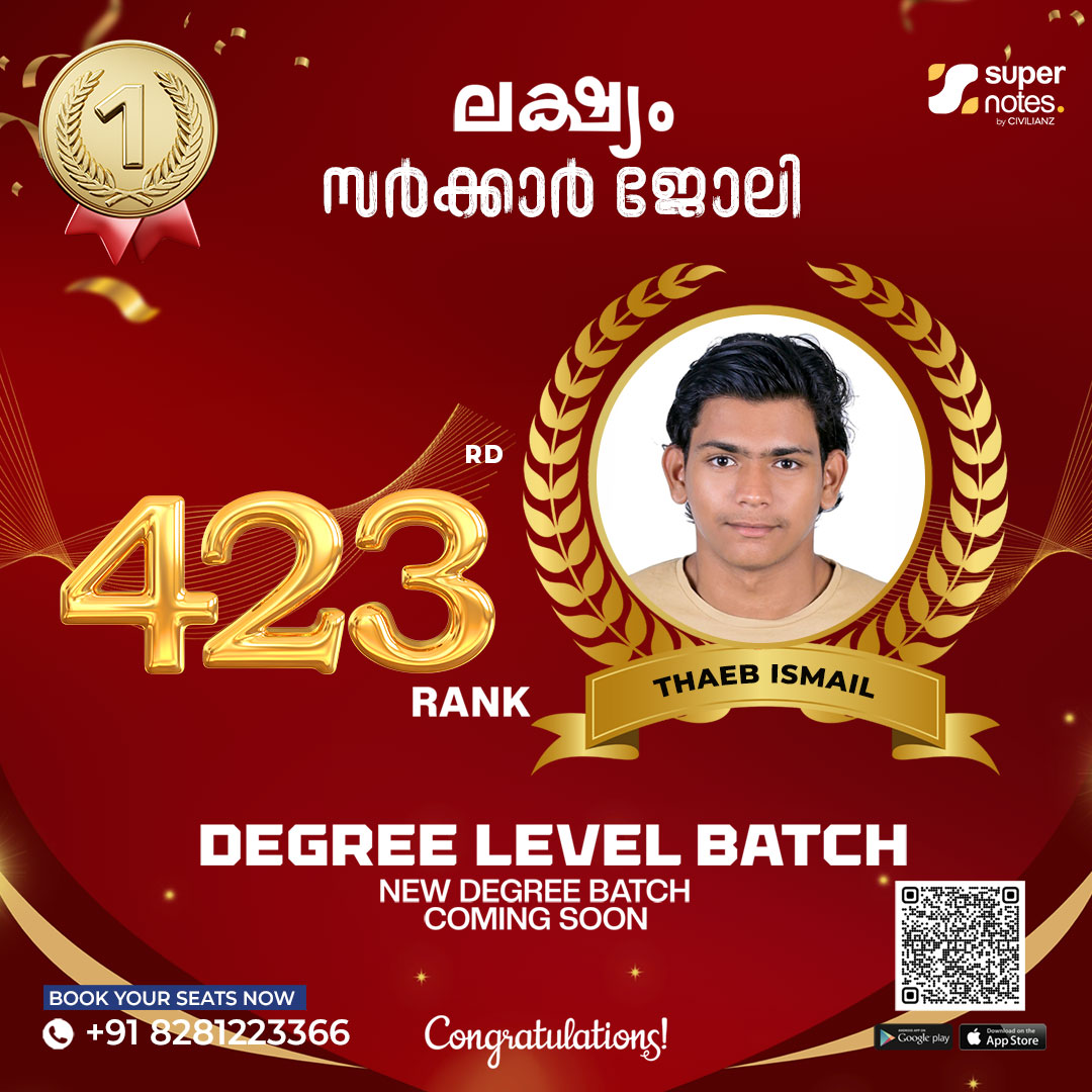 THAEB-ISMAIL