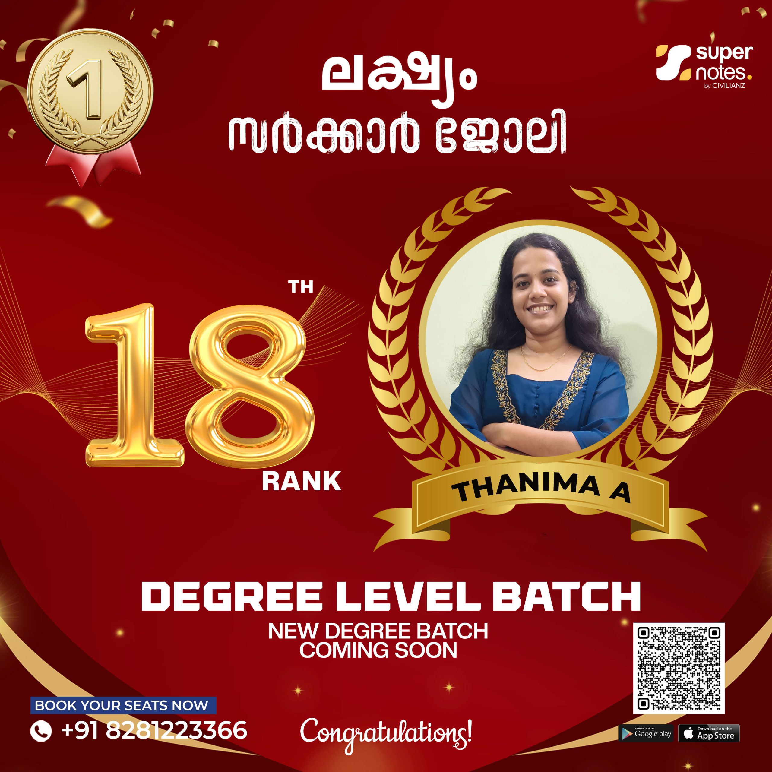thanima