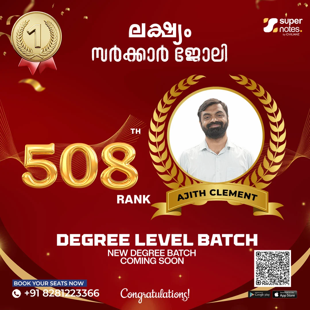 AJITH-CLEMENT