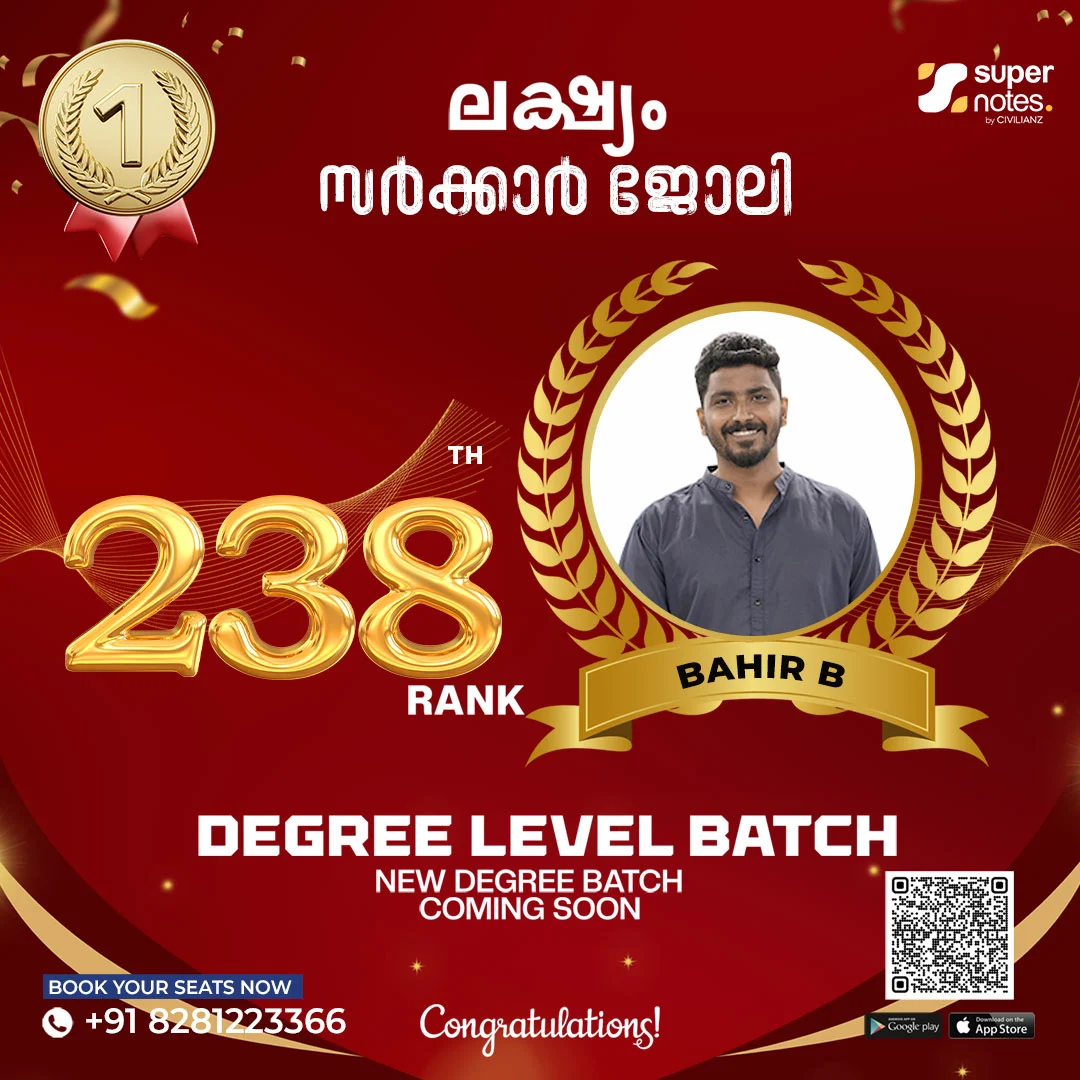 BAHIR