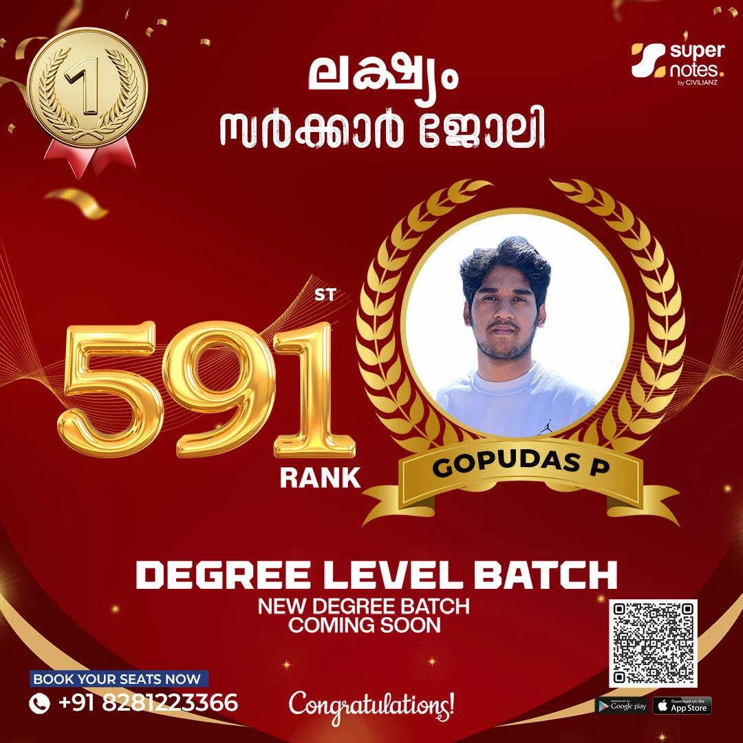 GOPUDAS